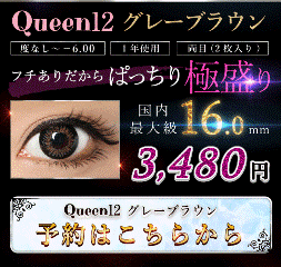 queen12new02