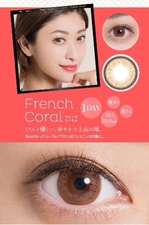 eye-french-coral3