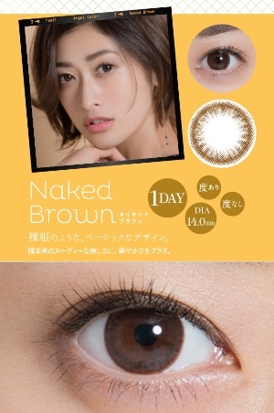 eye-naked-brown3