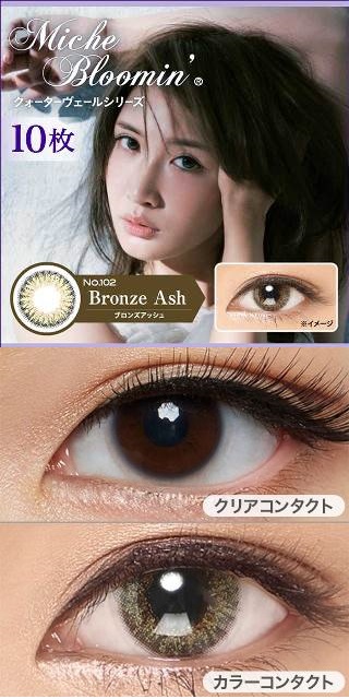 bronze_ash8
