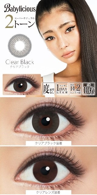 clearblack4