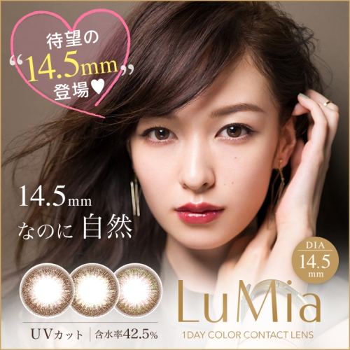LuMia14.5mm