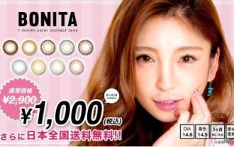 Bonita(ボニータ)カラコン1000円